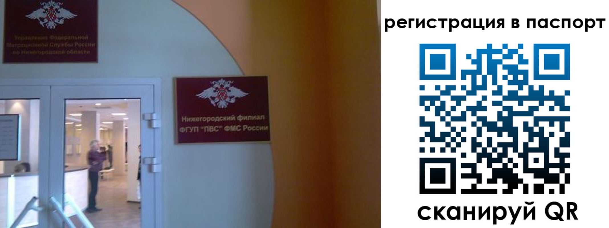 временная регистрация в квартире в Элисте