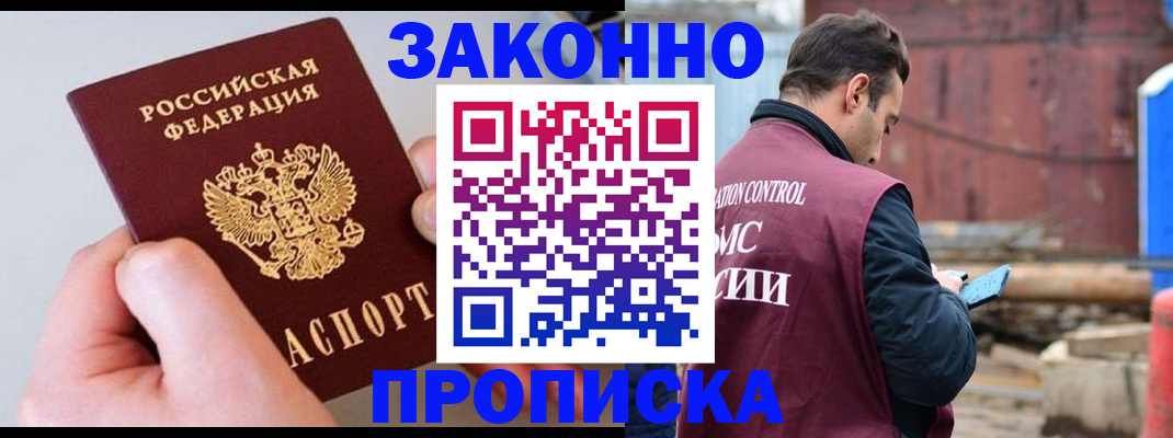 миграционный учет в Элисте