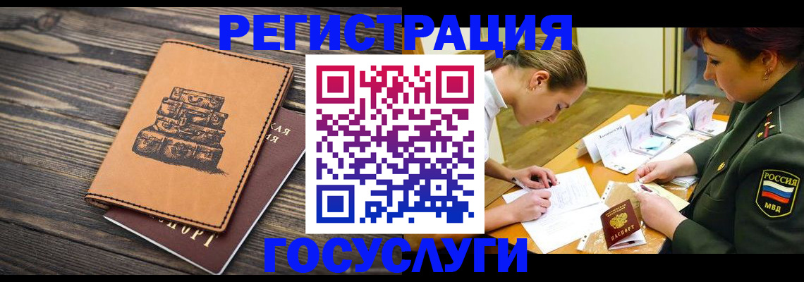 миграционный учет в Элисте